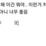 <b>뉴진스</b> 나만 이렇게 생각하는게 아녔어ㅋㅋㅋㅋㅋ