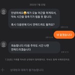 [댓글부탁해] 당근<b>마켓</b> 이사람 뭐임; 갑자기