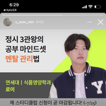 연고티비 <b>멘탈</b>관리법 사는사람 많은가봐