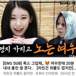[모두드루와] <b>채령</b> 유튜브 대박났네