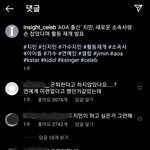 [모두드루와] <b>AOA</b> 사건 그거 민아가 구라깐 거 아냐?