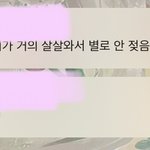짝남 답장 뭐라해ㅠㅠㅠ