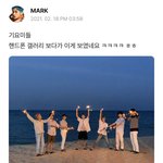 [NCT드림] 마크 폰에 멤버들 <b>사진</b>이 많다는거ㅜㅜ
