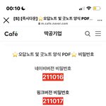 나의 해방<b>일지</b> 김지원 회사