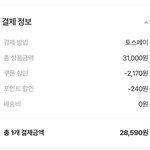 에이블리 돈 이상하게 빼감