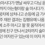 [댓글부탁해] 이 남자 질나빠<b>보임</b>????