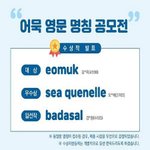 <b>어묵</b>