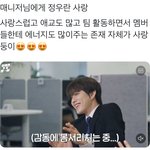 [NCT칠프] 127<b>매니저</b>님에게 김정우란
