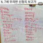 <b>잼</b><b>민</b>픽 가수