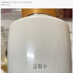 짝퉁 화장품 중 레전드! ㅋㅋㅋ