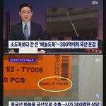 국산으로 속여 판 것에 대한 처벌 수위