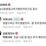남친 인스타로 들어가면 <b>알람</b>갈까??