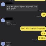 [꼭조언부탁] 누가 잘못했는지 봐줘
