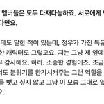 [NCT칠프] 실물후기에 인도미가 있다는 거 뭔지 알았어