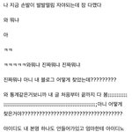 [댓글부탁해] ㅈ됐어 엄마가 내블록그 <b>이웃</b>신청함