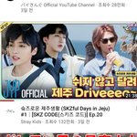 [스키즈] <b>스키드</b>코드 제주도편