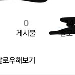 나 이딴 <b>염탐</b>계 만들었는데