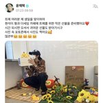 어제자 생일 <b>역조</b>공 한 아이돌