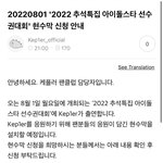 [모두드루와] 아육대의 중국 바이러스