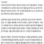 a진짜 <b>개불</b><b>쌍</b>하노