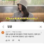 [댓글부탁해] 야근데 애들아 민희진 이거