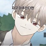 [댓글부탁해] 유튭에 이 광고 노래 <b>개</b><b>킹</b>받음