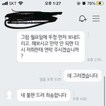 [이것좀봐줘] 판매자가 리뷰삭제하고 <b>반품</b>요구합니다