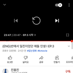 없는 영화 존아 재밌다 진짜,,