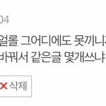 엔시티 외모플 <b>글</b>쓴거 해프맞네 ㅆㅂ
