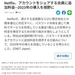 넷플릭스 공유계정에도 <b>요금</b> 징수