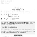 [드루와] 여자친구 쏘스뮤직한테 상표명 찾았음