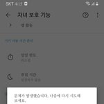 [도와줘] 님들 패밀리 <b>링크</b> 앎???