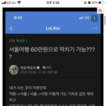 [댓글부탁해] 아까 ~하면 떡친다 뜻 아냐는 앤데