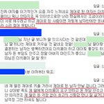 [방탈죄송] 님 딸 꼭 <b>더치</b>하는 남자 만나세요 라고 하면 남자들...