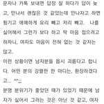 [여자의심리] 여자가 나에게 <b>호감</b>이 떨어진걸까?