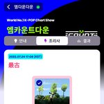 [TXT] 엠카<b>사전</b>투표 하자