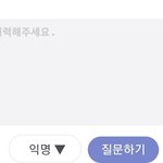 [댓글부탁해] 에스크 <b>익명</b> 맞지?