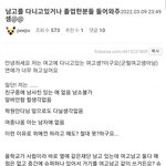[댓글부탁해] <b>찐따</b> 얘 커뮤한거 또 털림