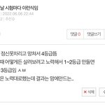 나같은 <b>새키</b> 없냐?