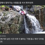 이은해 계곡 완전 <b>핫</b><b>플</b>이래