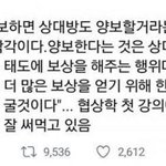 [19] 나 남사친하고 사고침..