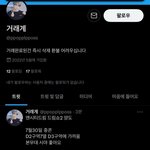 [NCT드림] 우리판에서 유명한 사기꾼 <b>공론화</b>