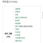 <b>아육대</b> 라인업 이거맞음?