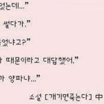 댓글달면 1년 안에 썸남 남친 생김
