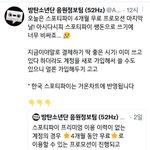 [방탄소년단] 스파티ㅠ  음정팀 정보봤지? 오늘까지래