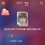 아니 틱톡 이런거 왜물어봄ㅋㅋ