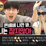 [몬스타엑스] 차린건 없지만 300<b>만회</b>