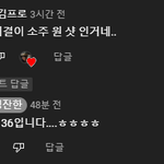 [병잔한] 요즘 뜨고있는 소주 원 샷 <b>유투</b>버 병잔한 나이 실화?