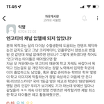 연고티비 고려대 에타 반응 딱 정리해줄게 ㅇㅇ
