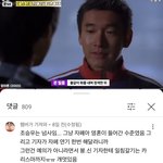 근데 이거 댓글 졈